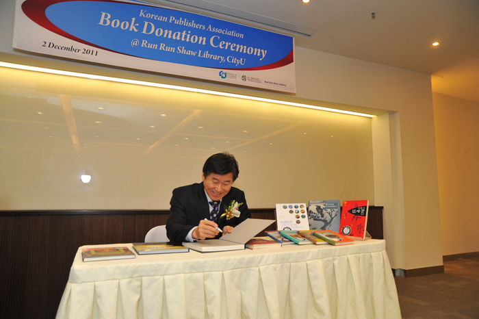 korean_publishers_association_book_donation_ceremony_11