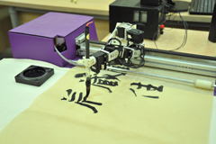 Workshop: The Invention of a Calligraphy Robot - photo 1