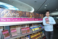 The Outstanding Academic Papers by Students Certificate Awarding Ceremony - photo 41