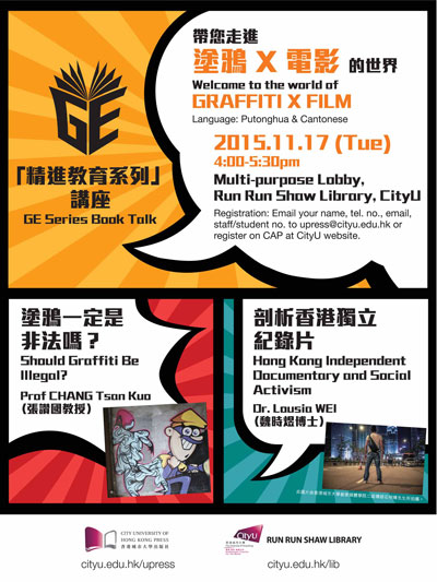 Poster of GE Series Book Talk: Welcome to the World of Graffiti and Film