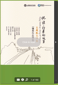 enjoy reading.story of travelers ebook